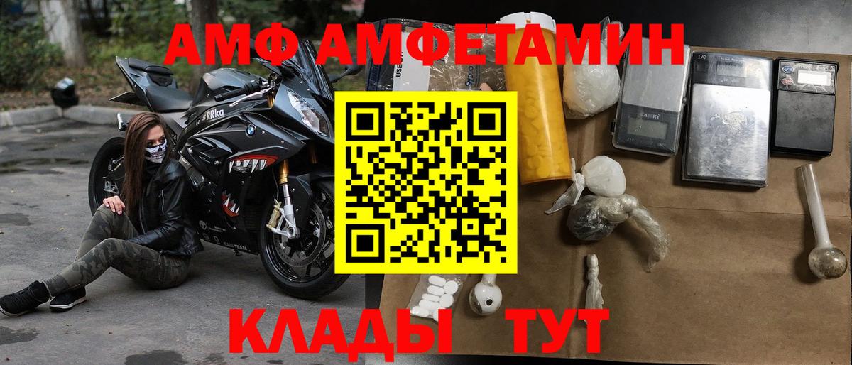АМФ VHQ  АМФ  Сергиев Посад  Вход с VPN  АМФ 