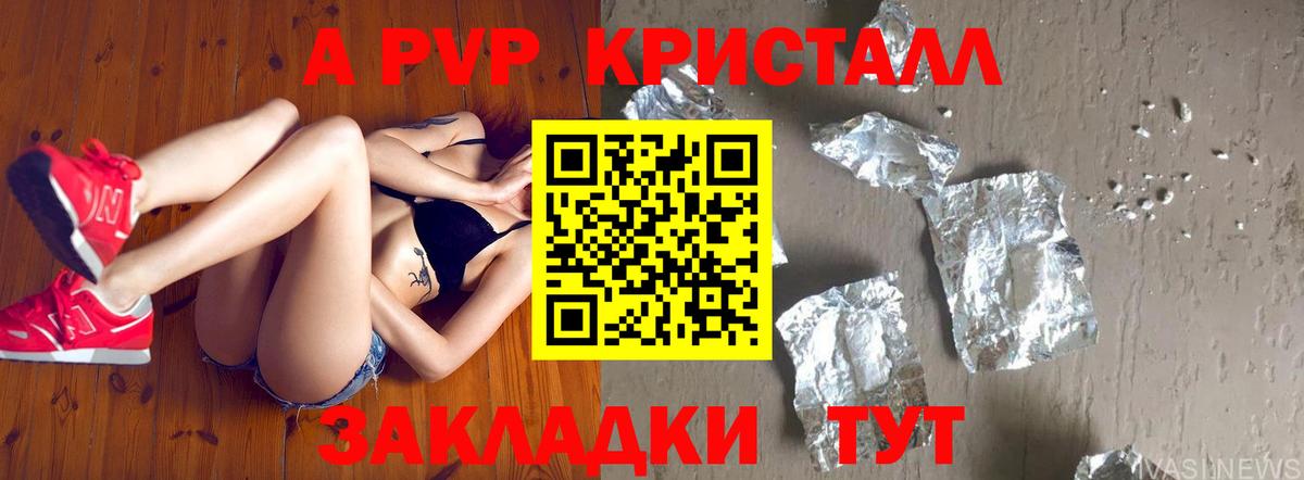 Альфа ПВП  А ПВП СК  Вход с VPN  A PVP СК КРИС  Сергиев Посад  APVP мука 