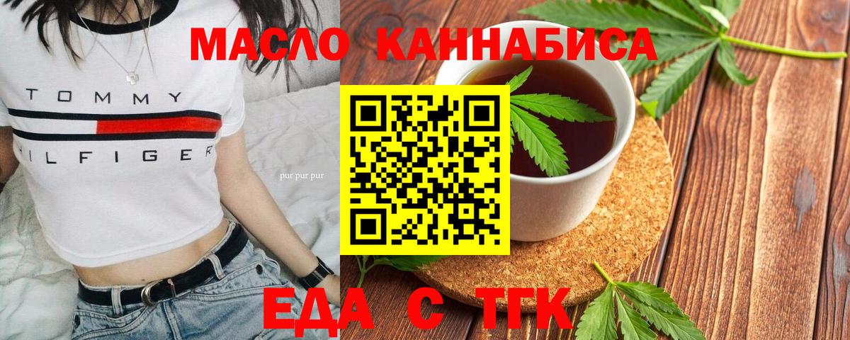 Сергиев Посад  Canna-Cookies конопля  Вход с VPN 