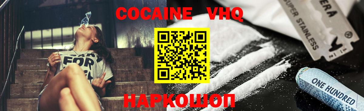 COCAIN Fish Scale Сергиев Посад
