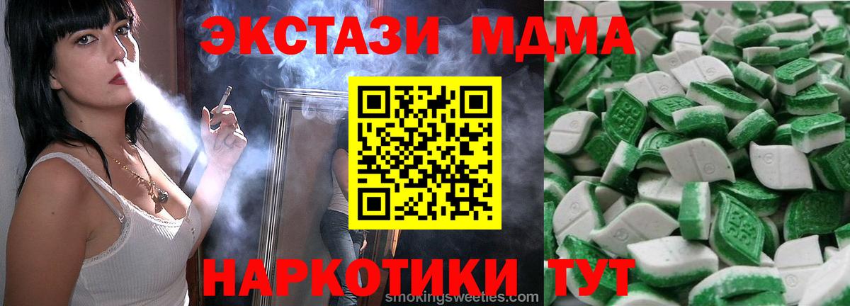 ЭКСТАЗИ 250 мг Сергиев Посад