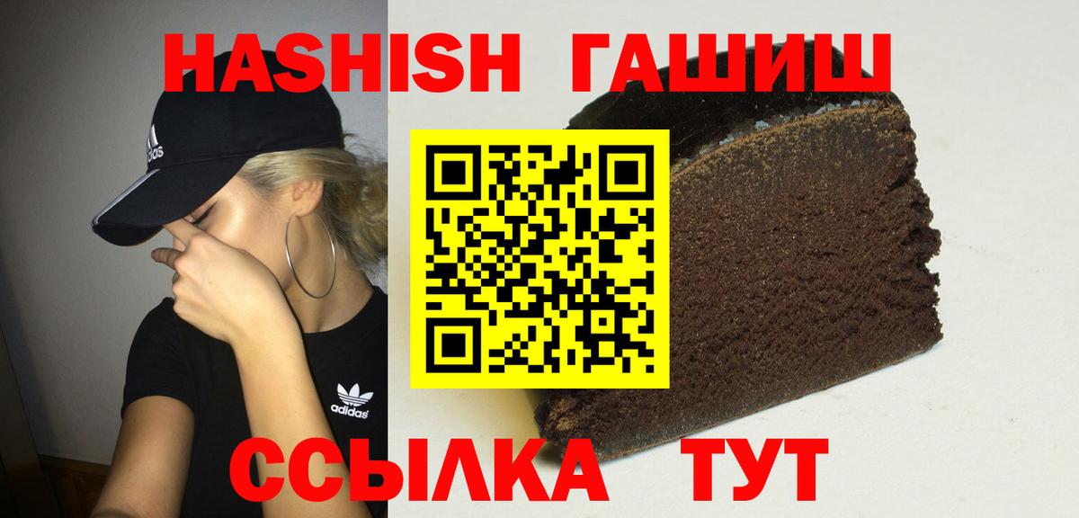 ГАШИШ Ice-O-Lator  ГАШ гарик  Сергиев Посад  Вход с VPN 