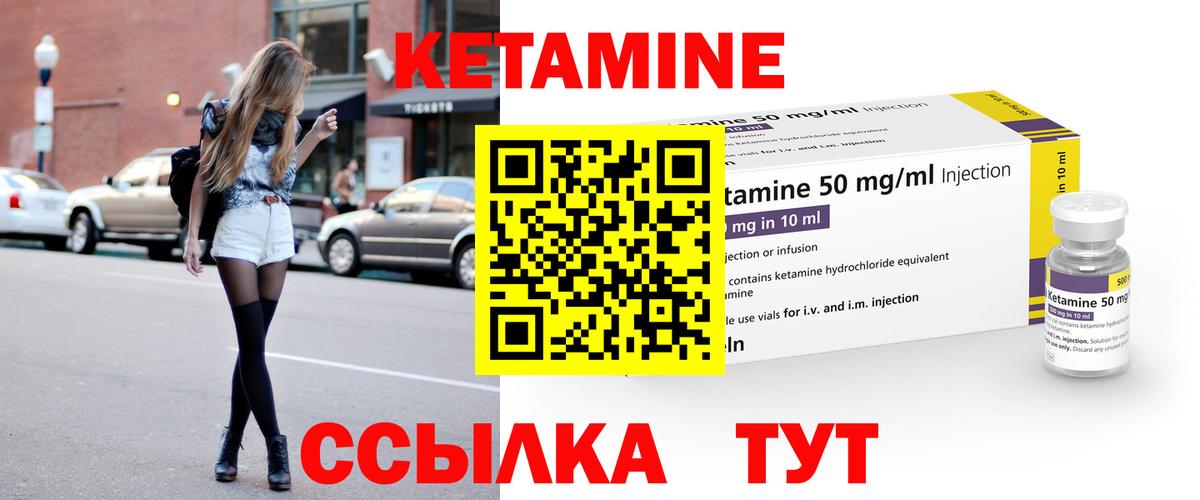 Кетамин VHQ  Вход с VPN  Сергиев Посад 