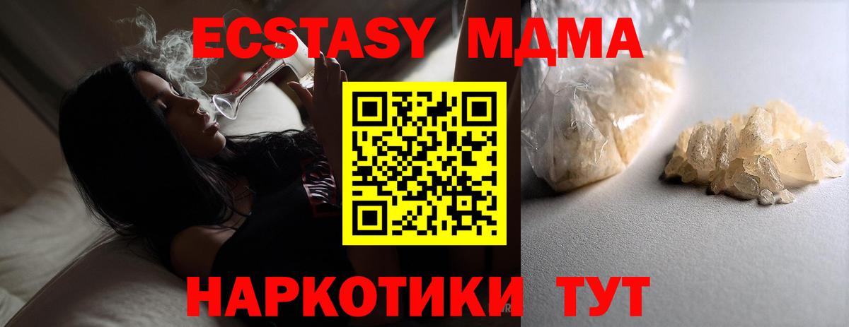Сергиев Посад  MDMA молли  Вход с VPN  MDMA VHQ 