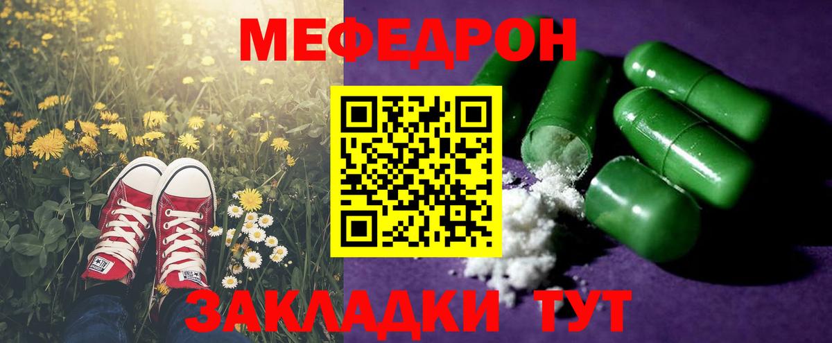 Меф кристаллы  Меф  МЕФ  Сергиев Посад  МЯУ-МЯУ мука  Вход с VPN 