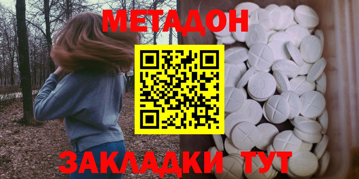 МЕТАДОН мёд  МЕТАДОН VHQ  Сергиев Посад  Вход с VPN 