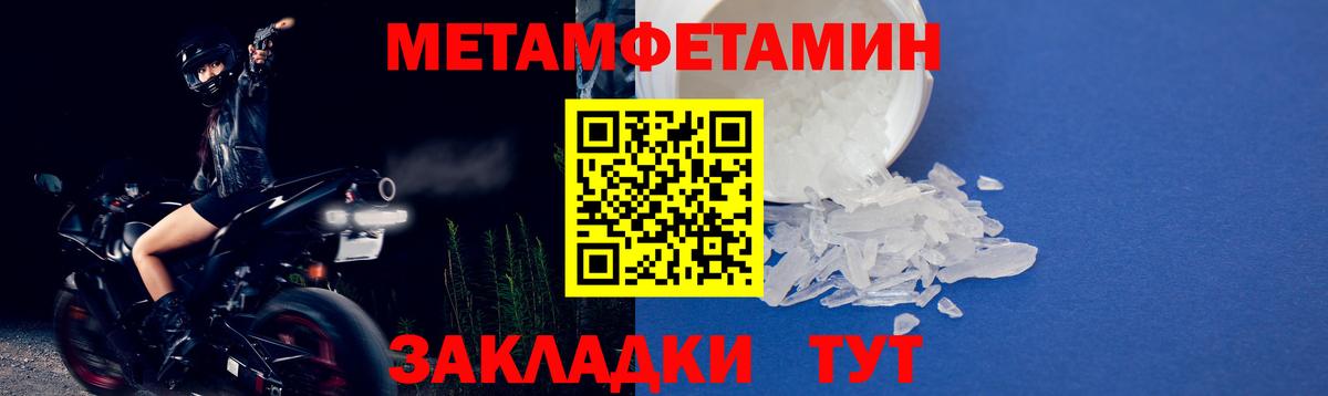 Сергиев Посад  Первитин Декстрометамфетамин 99.9%  Вход с VPN 