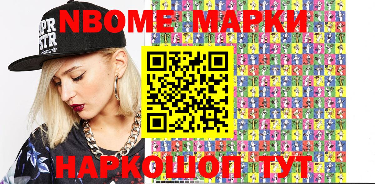 Марки NBOMe 1,5мг  Вход с VPN  Сергиев Посад  Марки NBOMe 1,5мг 