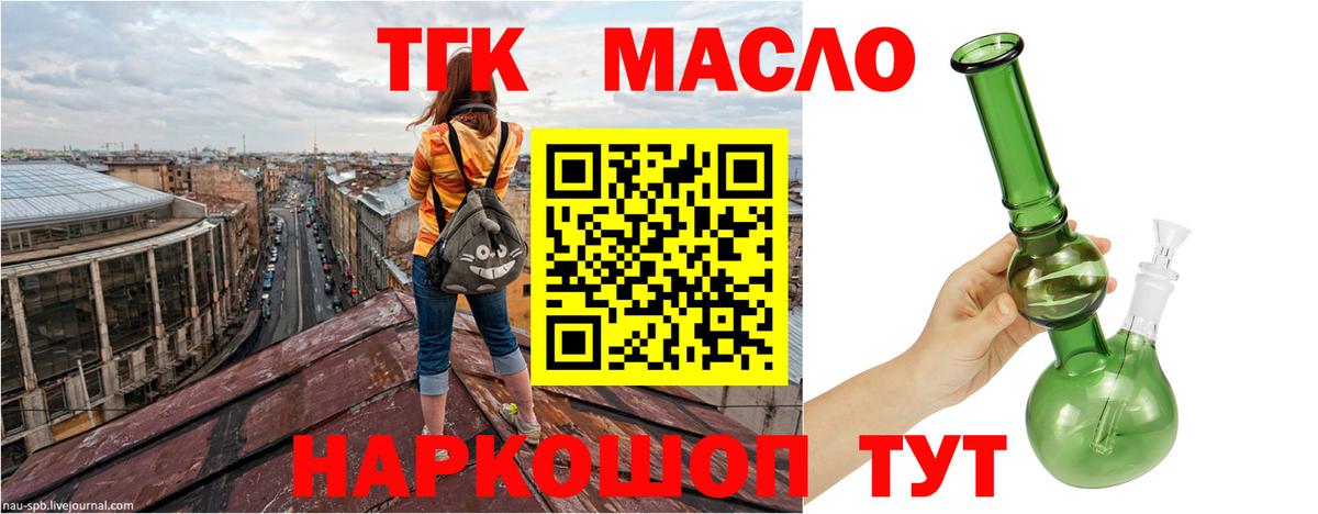 Дистиллят ТГК вейп с тгк Сергиев Посад